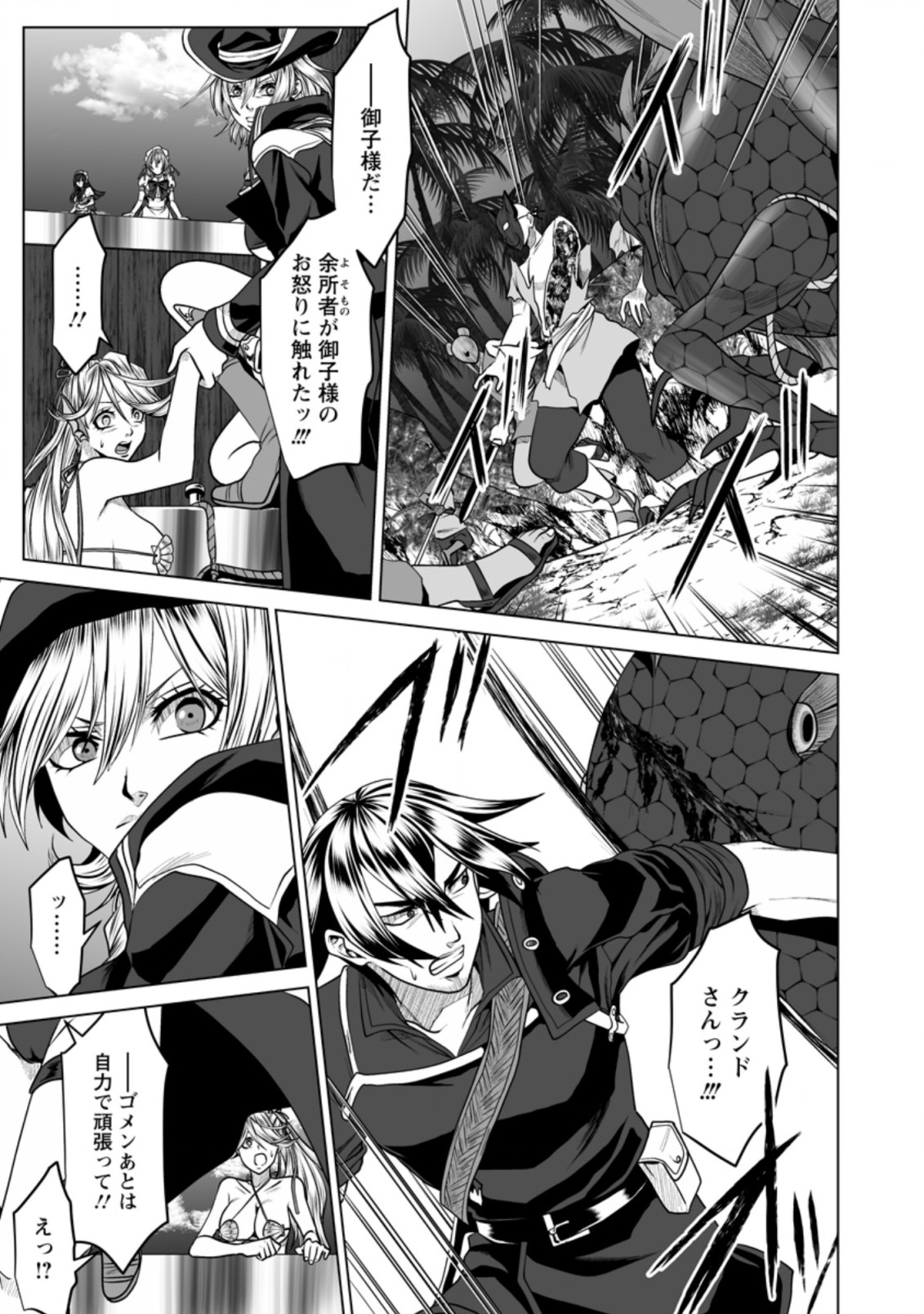 DHM - DUNGEON   HAREM   MASTER (MANGA) - raw - Chapter 19.3 - https://jpdd.ccdd.to/JPDD/dhmdungeonharemmastermanga/173415/5zgdkckxa1z.jpg