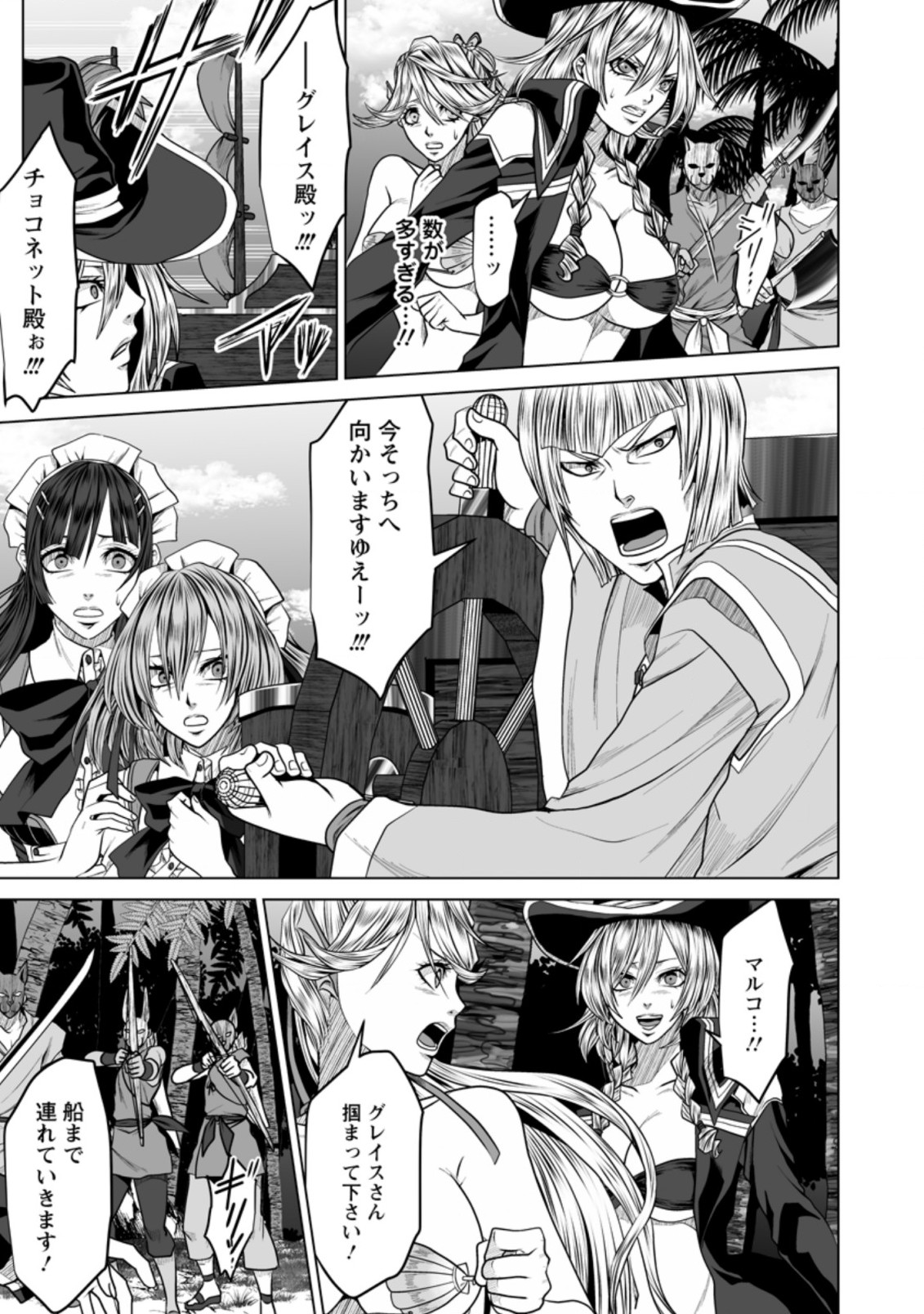 DHM - DUNGEON   HAREM   MASTER (MANGA) - raw - Chapter 19.3 - https://jpdd.ccdd.to/JPDD/dhmdungeonharemmastermanga/173415/a5ch3jpcw0f.jpg
