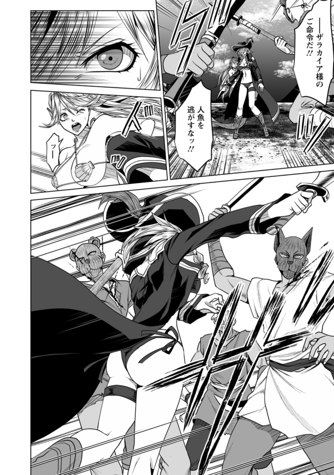 DHM - DUNGEON   HAREM   MASTER (MANGA) - raw - Chapter 19.3 - https://jpdd.ccdd.to/JPDD/dhmdungeonharemmastermanga/173415/mbv0gglp3t3.jpg
