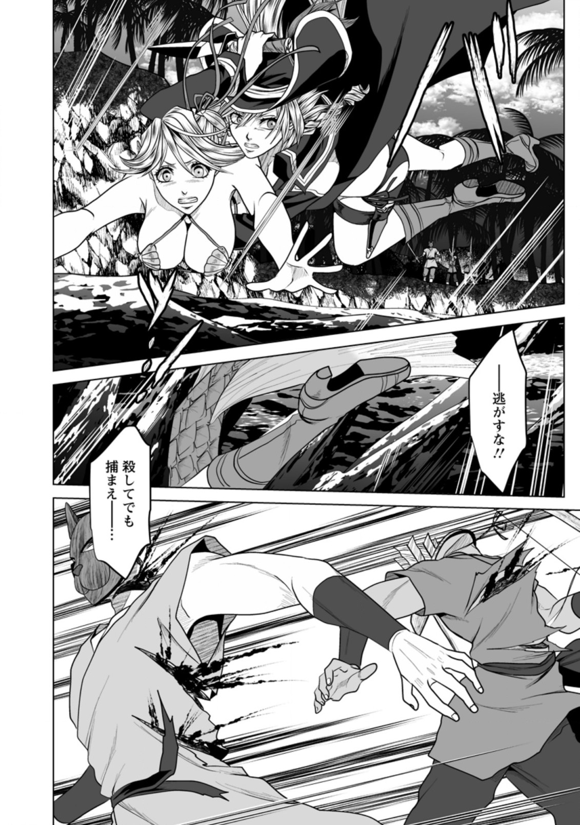 DHM - DUNGEON   HAREM   MASTER (MANGA) - raw - Chapter 19.3 - https://jpdd.ccdd.to/JPDD/dhmdungeonharemmastermanga/173415/oc2fwhpbhv4.jpg