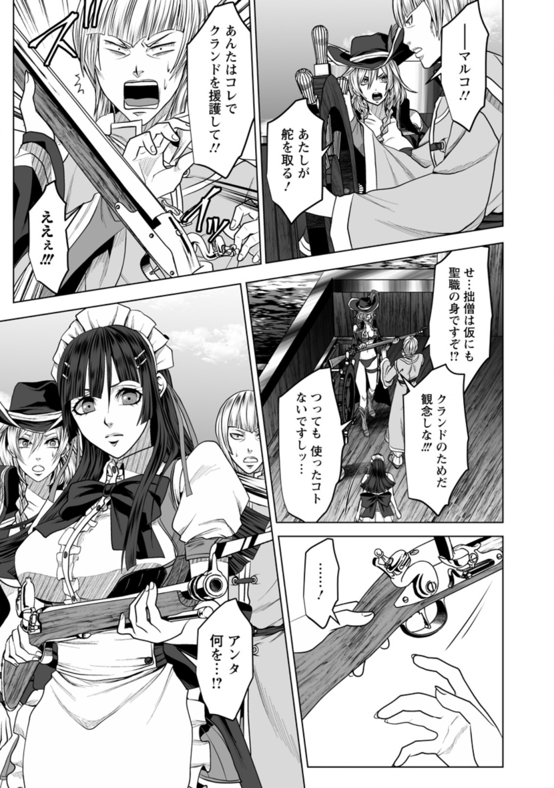 DHM - DUNGEON   HAREM   MASTER (MANGA) - raw - Chapter 19.3 - https://jpdd.ccdd.to/JPDD/dhmdungeonharemmastermanga/173415/psrv2pbkade.jpg