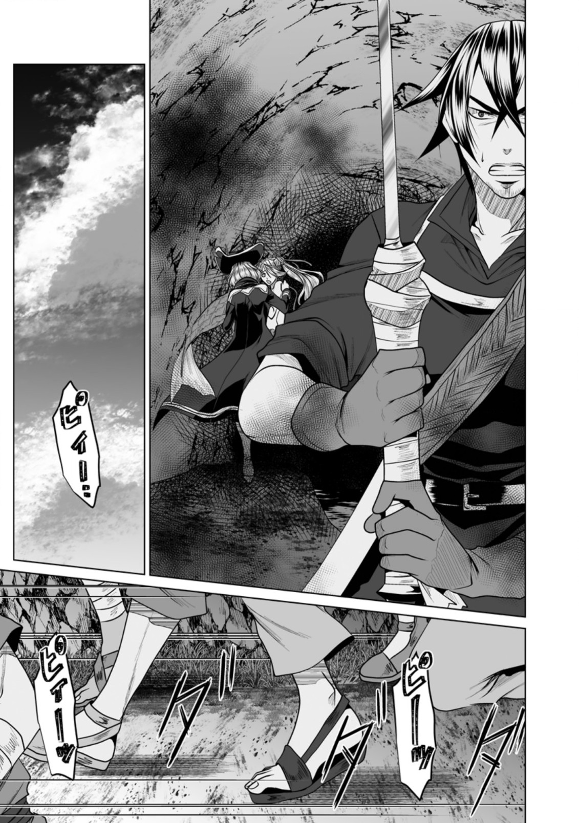 DHM - DUNGEON   HAREM   MASTER (MANGA) - raw - Chapter 19.3 - https://jpdd.ccdd.to/JPDD/dhmdungeonharemmastermanga/173415/ycw43wfnded.jpg