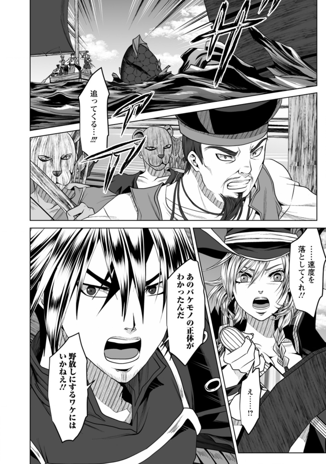 DHM - DUNGEON   HAREM   MASTER (MANGA) - raw - Chapter 19.3 - https://jpdd.ccdd.to/JPDD/dhmdungeonharemmastermanga/173415/zdxwlffrd3m.jpg