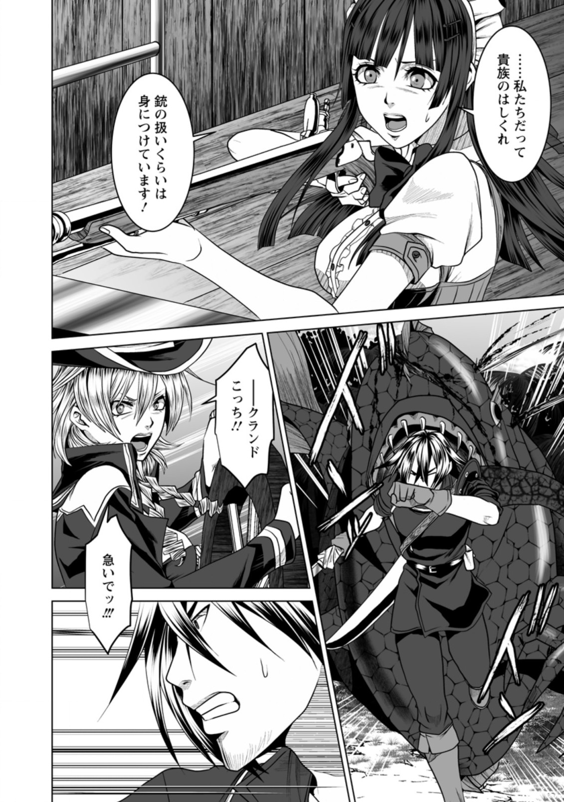 DHM - DUNGEON   HAREM   MASTER (MANGA) - raw - Chapter 19.3 - https://jpdd.ccdd.to/JPDD/dhmdungeonharemmastermanga/173415/zsvbq0ge1dv.jpg