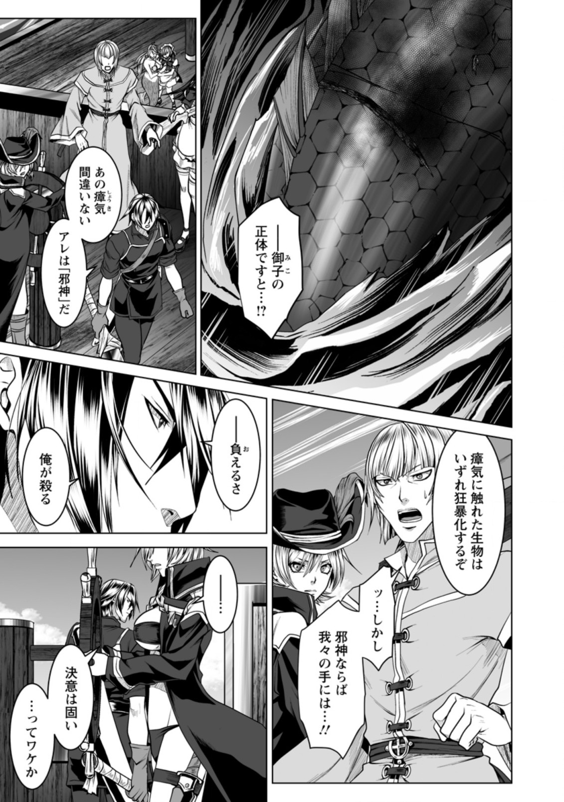 DHM - DUNGEON   HAREM   MASTER (MANGA) - raw - Chapter 20.1 - https://jpdd.ccdd.to/JPDD/dhmdungeonharemmastermanga/174609/5p0tlwdz5hf.jpg