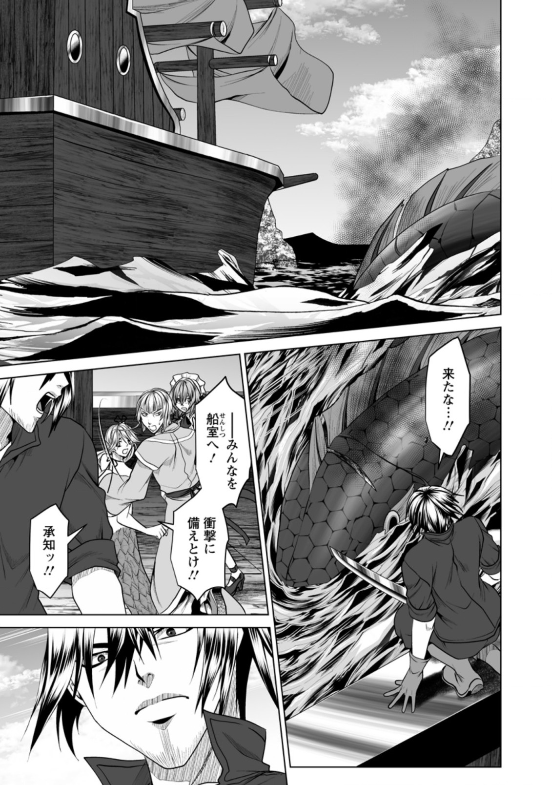 DHM - DUNGEON   HAREM   MASTER (MANGA) - raw - Chapter 20.1 - https://jpdd.ccdd.to/JPDD/dhmdungeonharemmastermanga/174609/droqliwh0cx.jpg