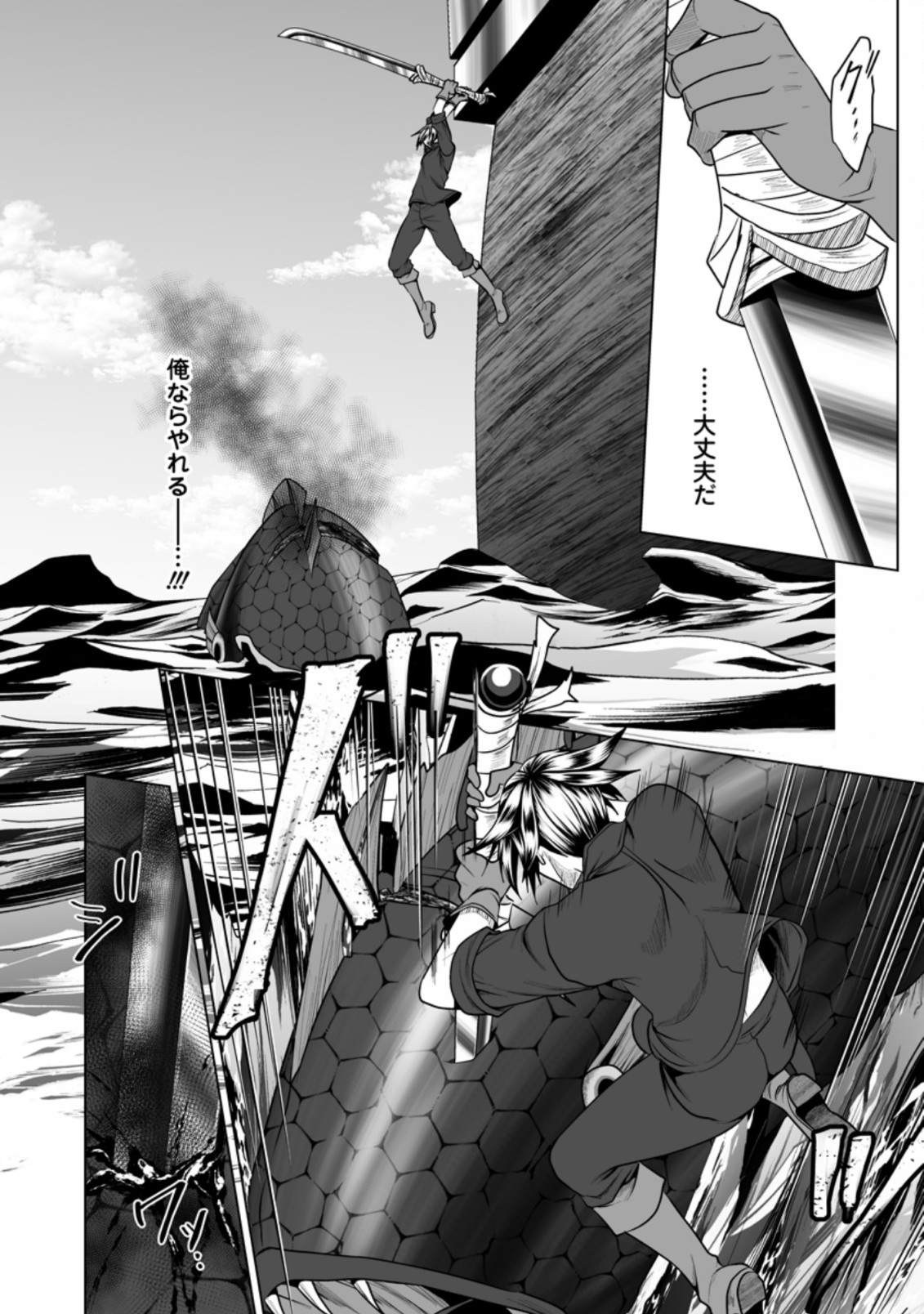 DHM - DUNGEON   HAREM   MASTER (MANGA) - raw - Chapter 20.1 - https://jpdd.ccdd.to/JPDD/dhmdungeonharemmastermanga/174609/ea5aak450dv.jpg