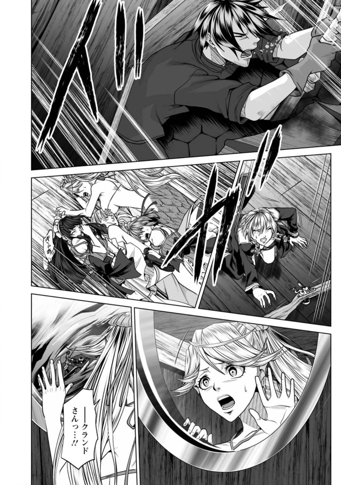 DHM - DUNGEON   HAREM   MASTER (MANGA) - raw - Chapter 20.1 - https://jpdd.ccdd.to/JPDD/dhmdungeonharemmastermanga/174609/m3bd0bbvlh0.jpg