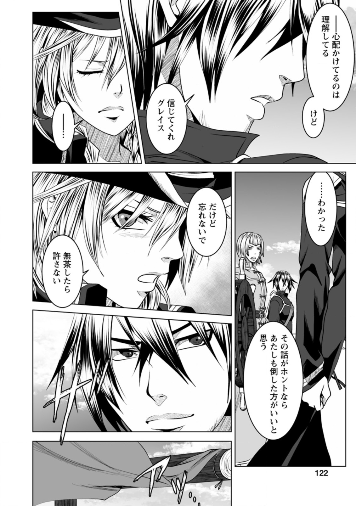 DHM - DUNGEON   HAREM   MASTER (MANGA) - raw - Chapter 20.1 - https://jpdd.ccdd.to/JPDD/dhmdungeonharemmastermanga/174609/w05uzk330tc.jpg