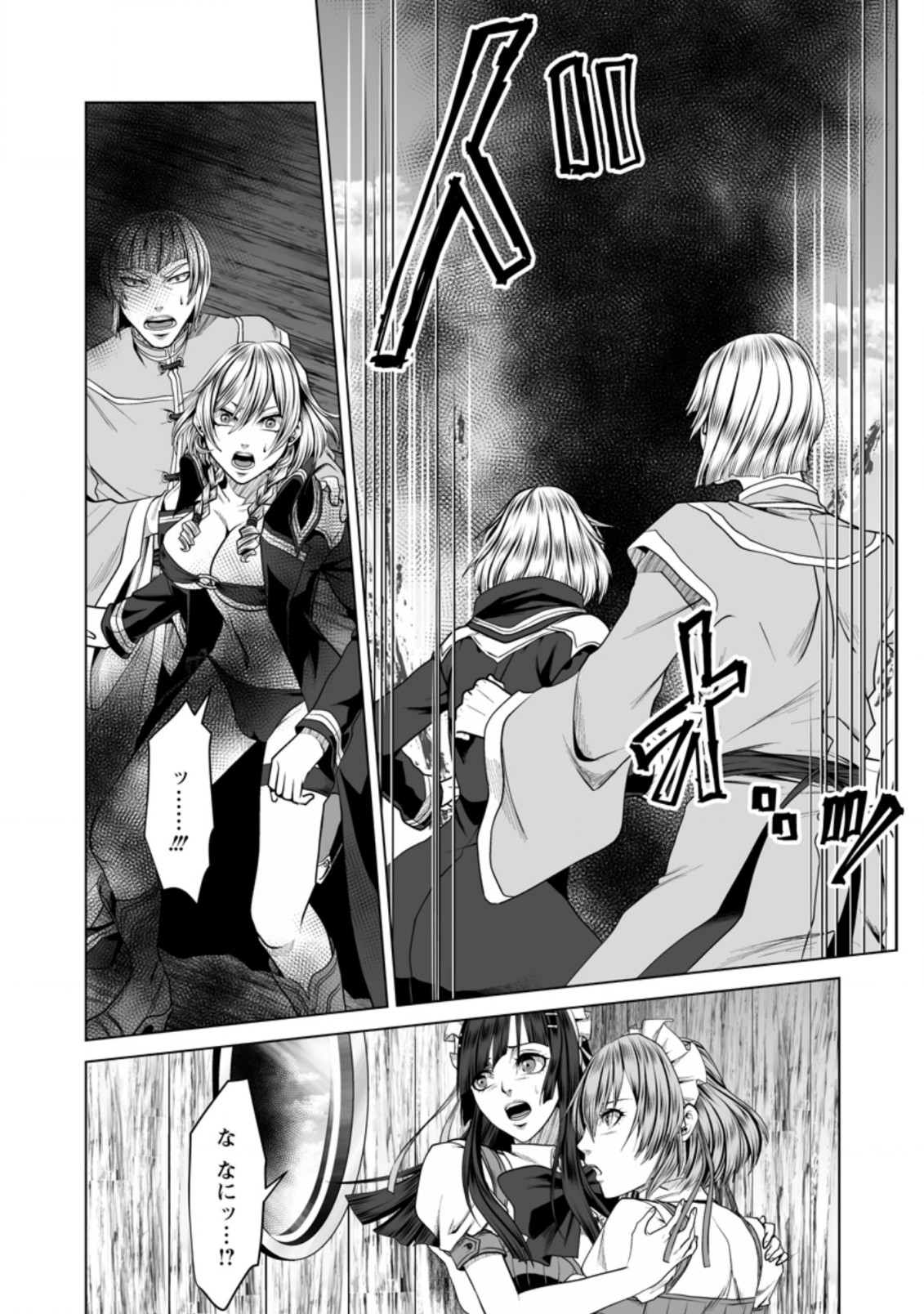 DHM - DUNGEON   HAREM   MASTER (MANGA) - raw - Chapter 20.2 - https://jpdd.ccdd.to/JPDD/dhmdungeonharemmastermanga/176075/0s4yydrp01f.jpg