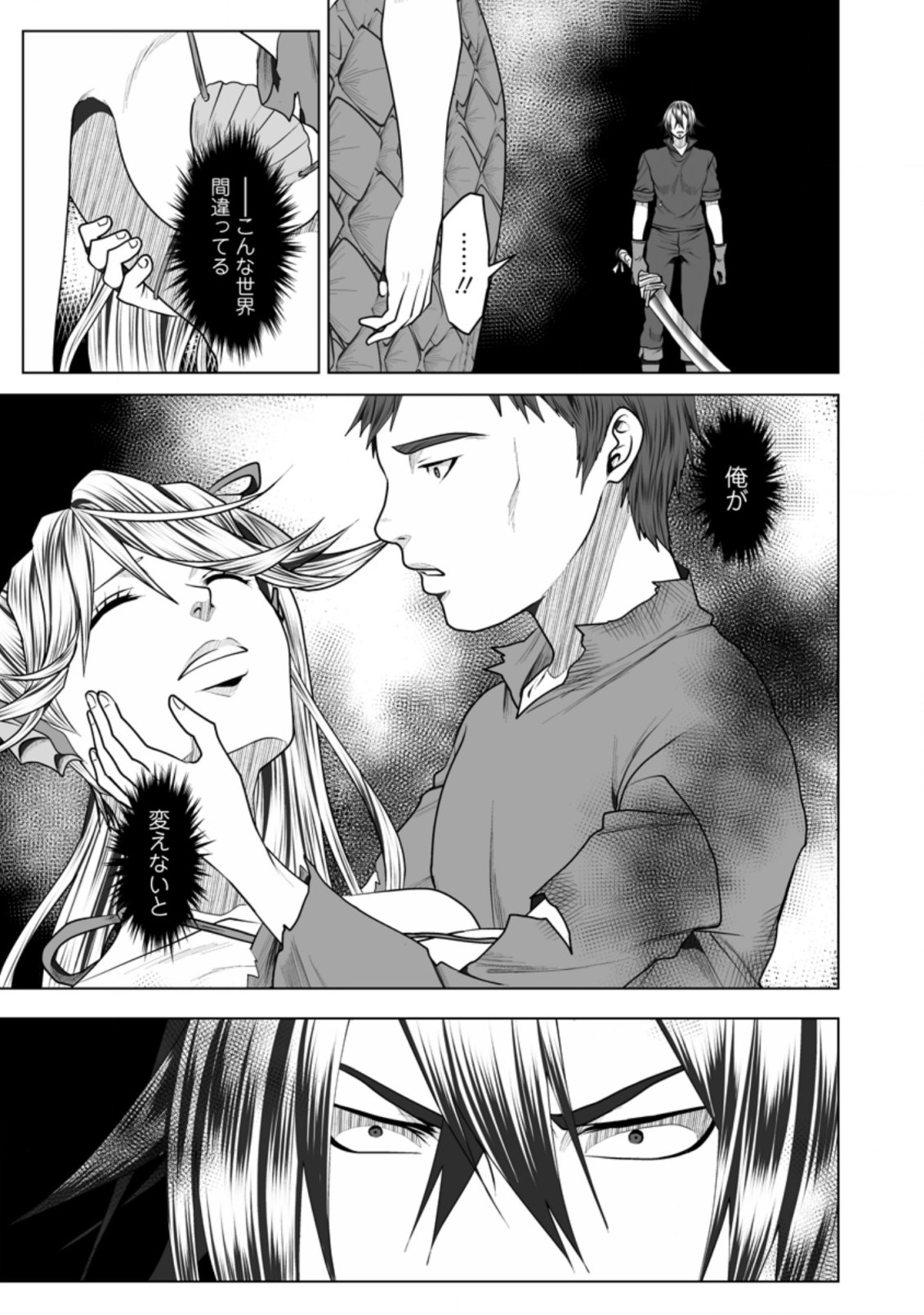 DHM - DUNGEON   HAREM   MASTER (MANGA) - raw - Chapter 20.2 - https://jpdd.ccdd.to/JPDD/dhmdungeonharemmastermanga/176075/1cnndyfr5jb.jpg
