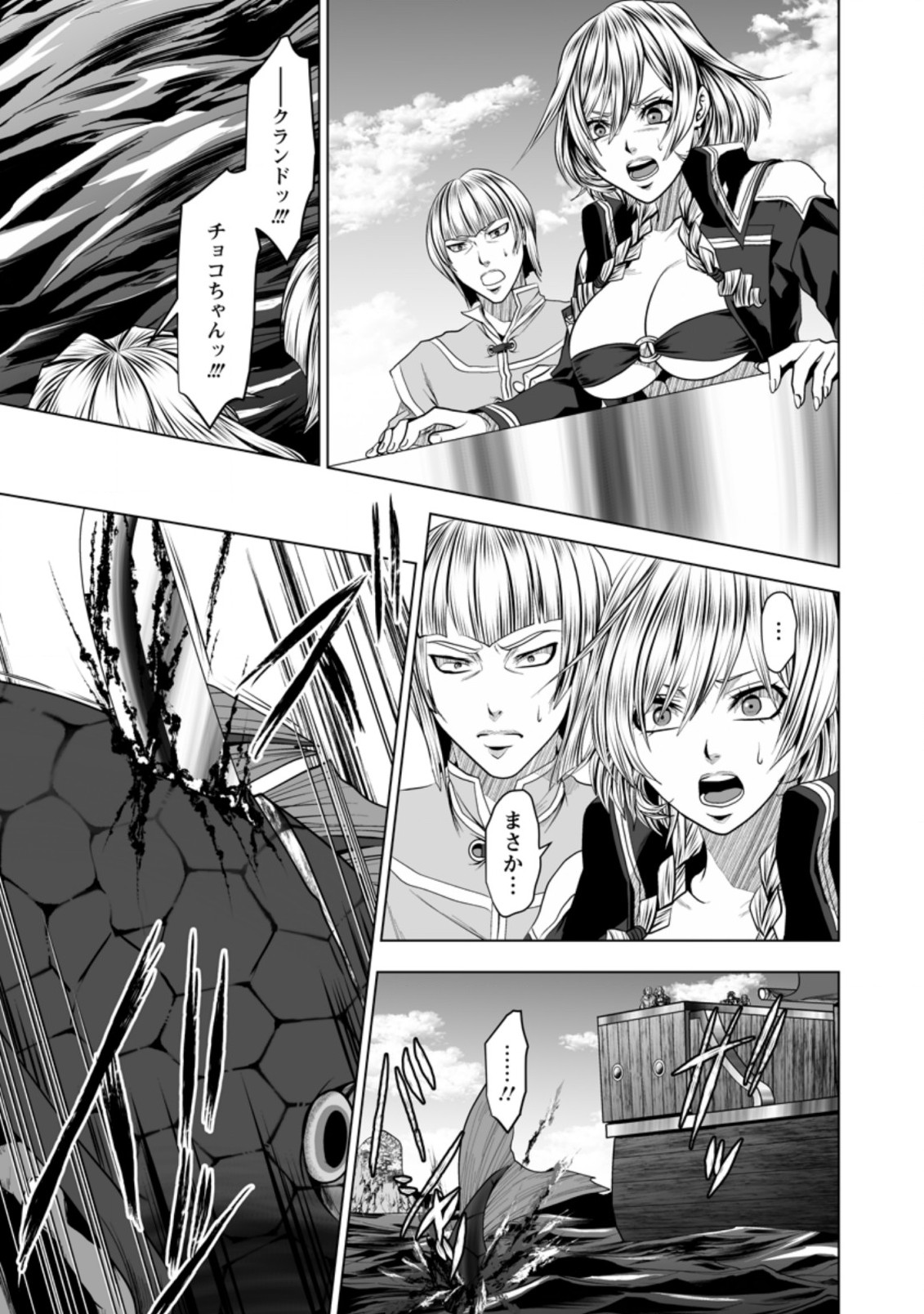 DHM - DUNGEON   HAREM   MASTER (MANGA) - raw - Chapter 20.2 - https://jpdd.ccdd.to/JPDD/dhmdungeonharemmastermanga/176075/doutaiy5yrt.jpg