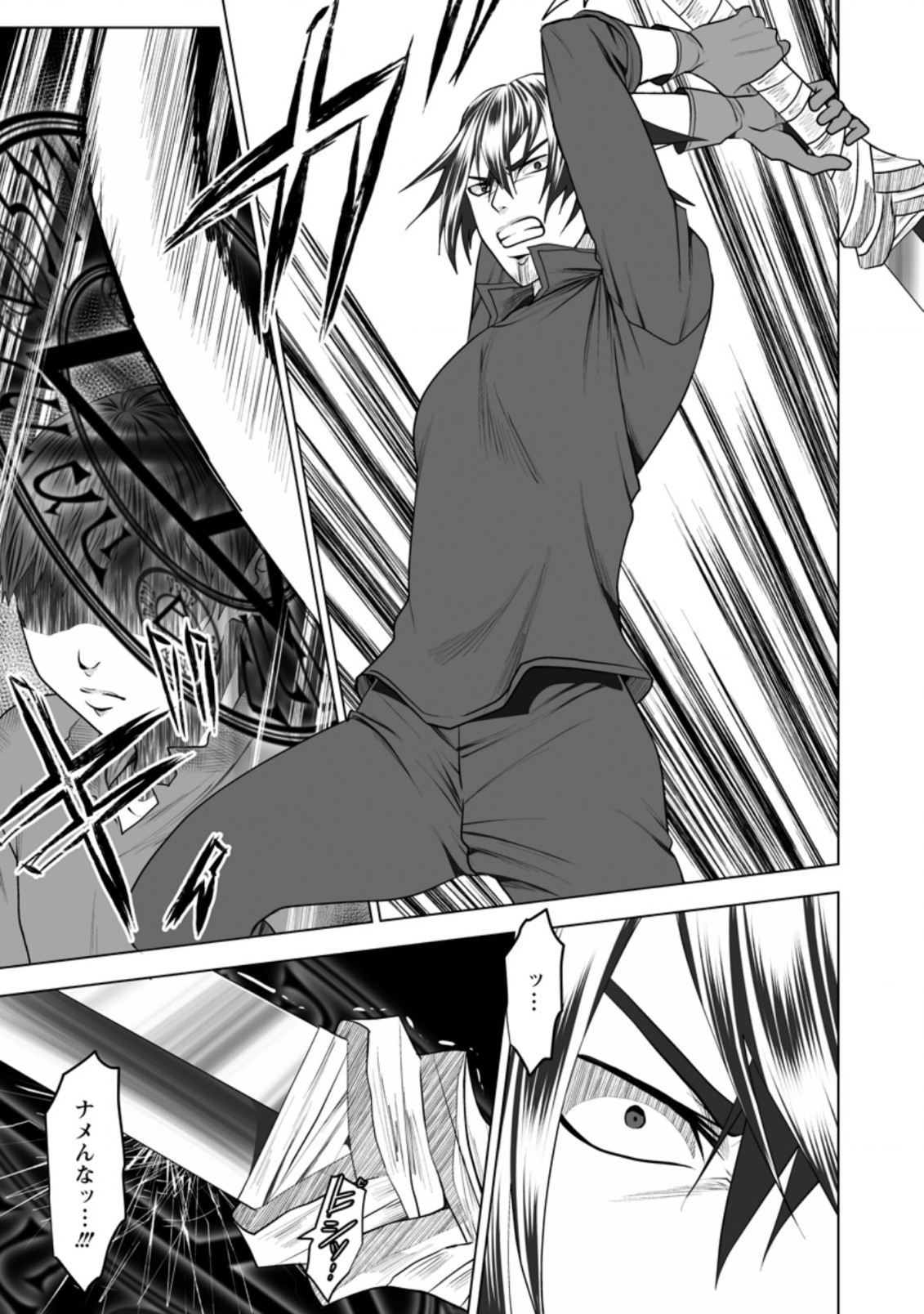DHM - DUNGEON   HAREM   MASTER (MANGA) - raw - Chapter 20.2 - https://jpdd.ccdd.to/JPDD/dhmdungeonharemmastermanga/176075/es0afhik11w.jpg