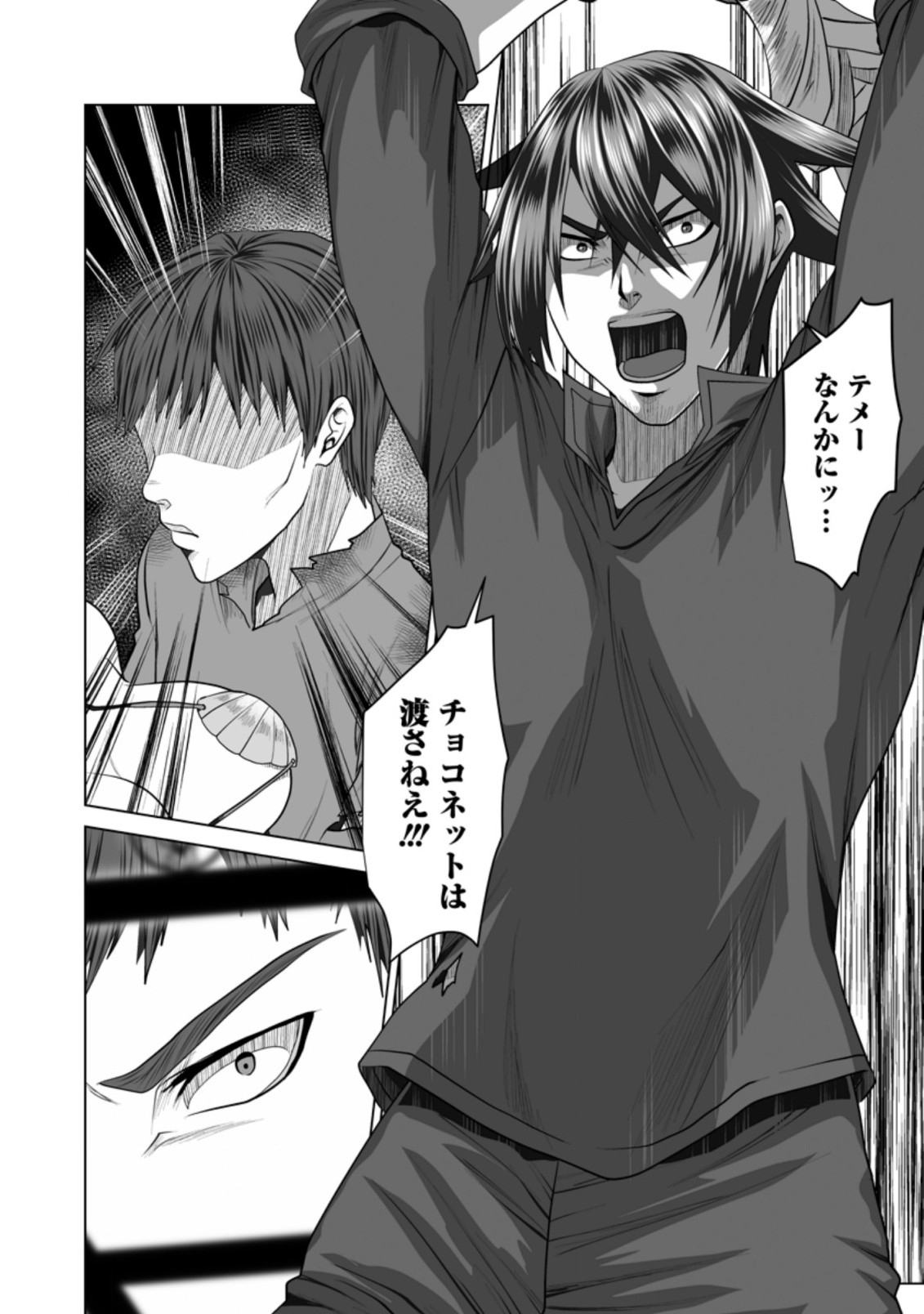 DHM - DUNGEON   HAREM   MASTER (MANGA) - raw - Chapter 20.2 - https://jpdd.ccdd.to/JPDD/dhmdungeonharemmastermanga/176075/mac0zlv1cu0.jpg