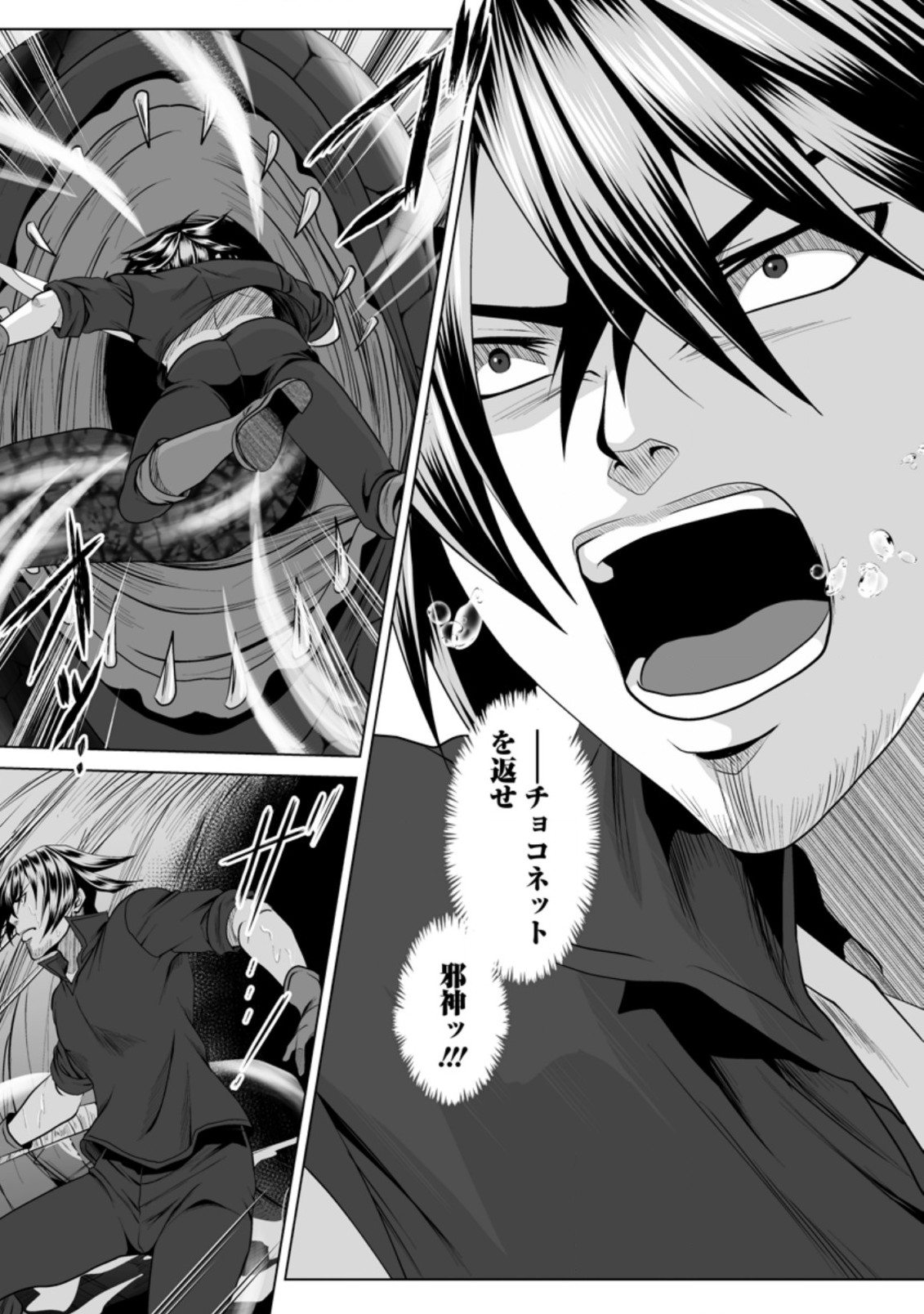 DHM - DUNGEON   HAREM   MASTER (MANGA) - raw - Chapter 20.2 - https://jpdd.ccdd.to/JPDD/dhmdungeonharemmastermanga/176075/sfiqxhmqk2s.jpg