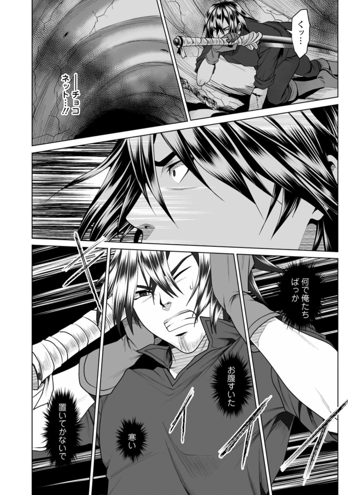 DHM - DUNGEON   HAREM   MASTER (MANGA) - raw - Chapter 20.2 - https://jpdd.ccdd.to/JPDD/dhmdungeonharemmastermanga/176075/snt01bdf3j4.jpg