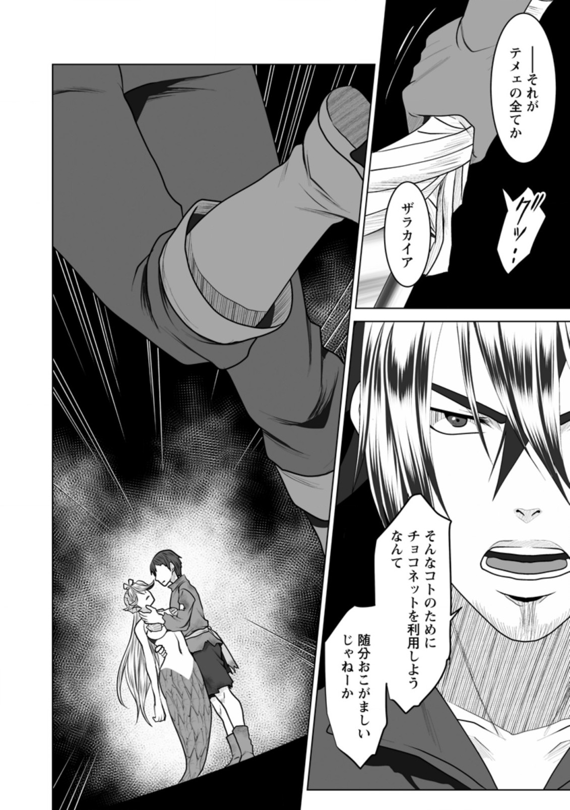 DHM - DUNGEON   HAREM   MASTER (MANGA) - raw - Chapter 20.2 - https://jpdd.ccdd.to/JPDD/dhmdungeonharemmastermanga/176075/sr1lzln01qd.jpg