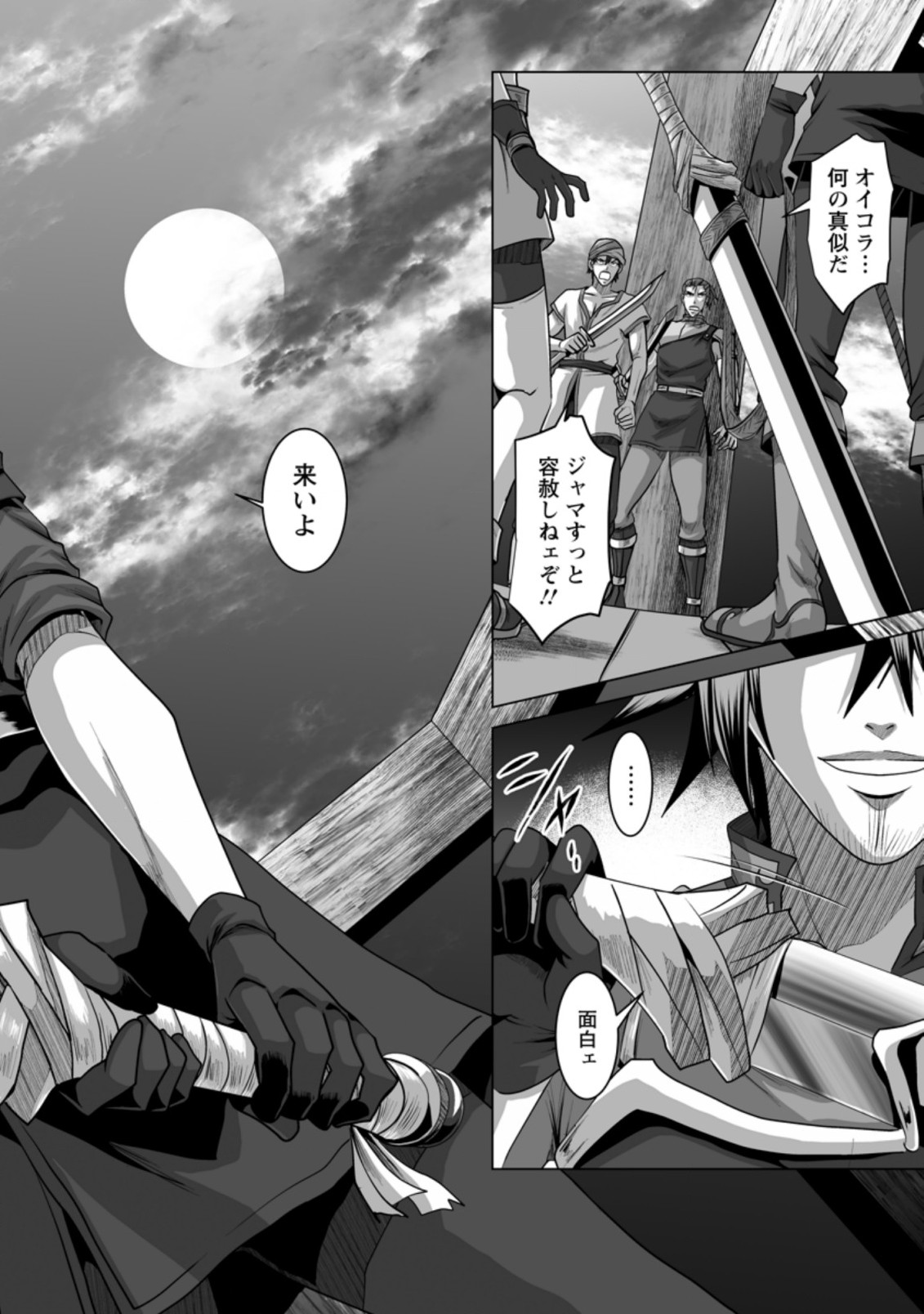 DHM - DUNGEON   HAREM   MASTER (MANGA) - raw - Chapter 20.3 - https://jpdd.ccdd.to/JPDD/dhmdungeonharemmastermanga/180920/2dkdhwmom1t.jpg