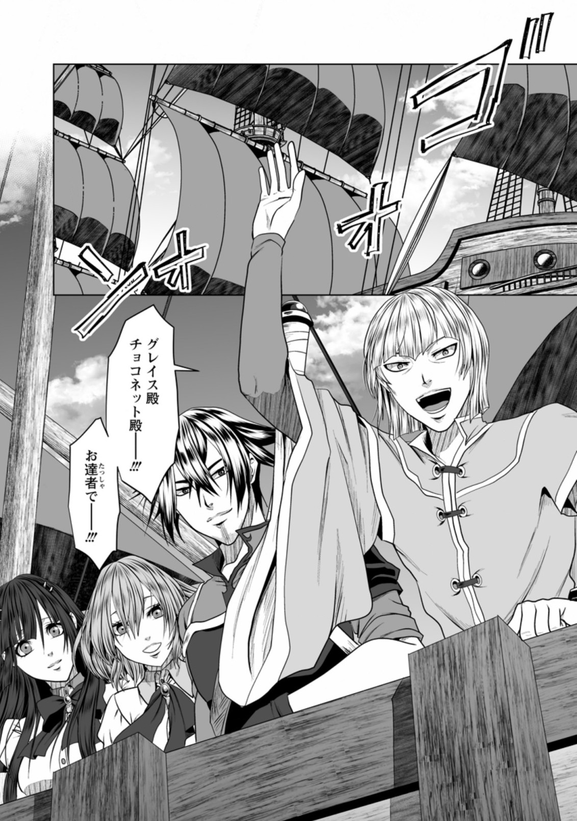 DHM - DUNGEON   HAREM   MASTER (MANGA) - raw - Chapter 20.3 - https://jpdd.ccdd.to/JPDD/dhmdungeonharemmastermanga/180920/2dkskfvyvy5.jpg