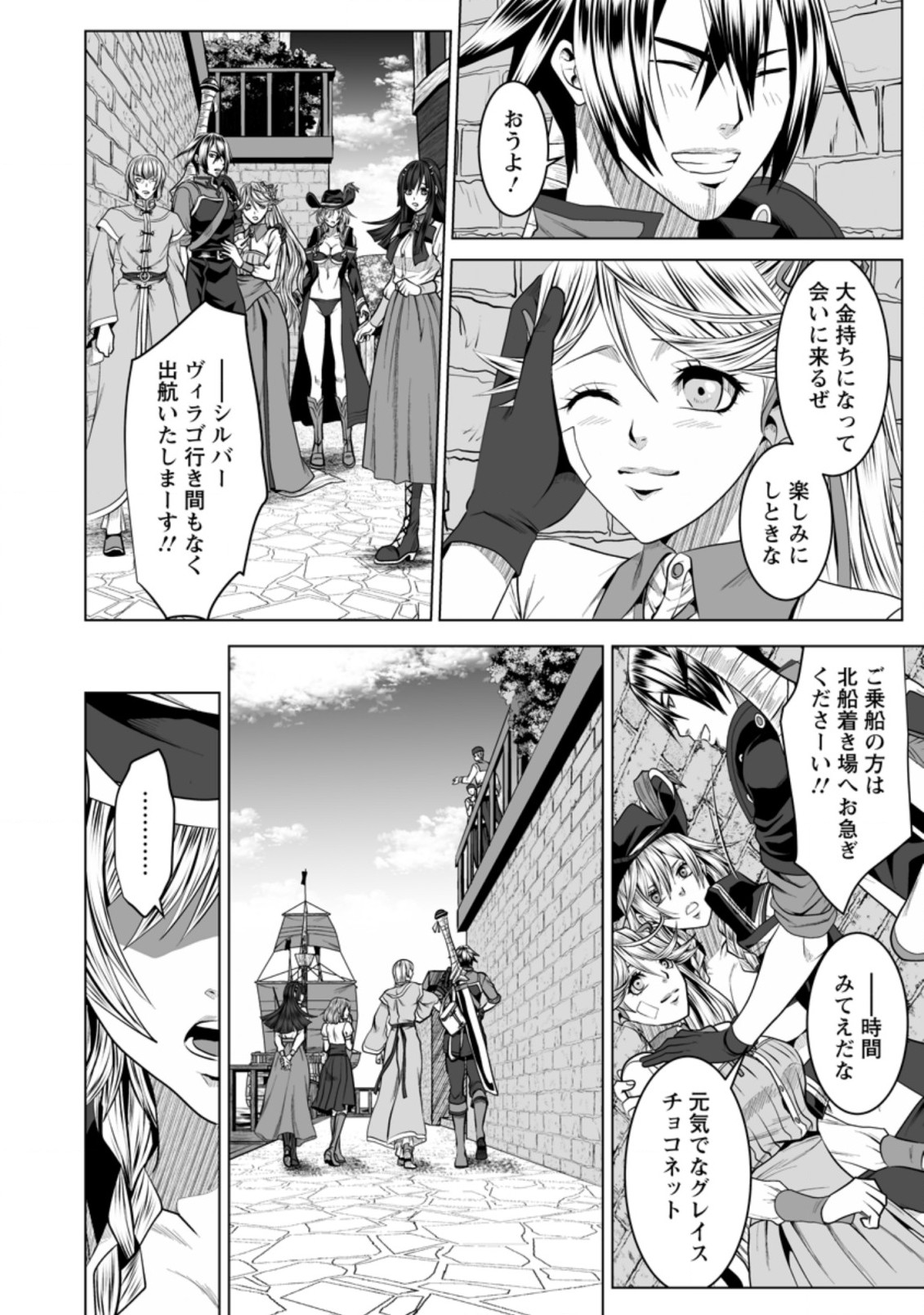 DHM - DUNGEON   HAREM   MASTER (MANGA) - raw - Chapter 20.3 - https://jpdd.ccdd.to/JPDD/dhmdungeonharemmastermanga/180920/2tw01qadw3g.jpg