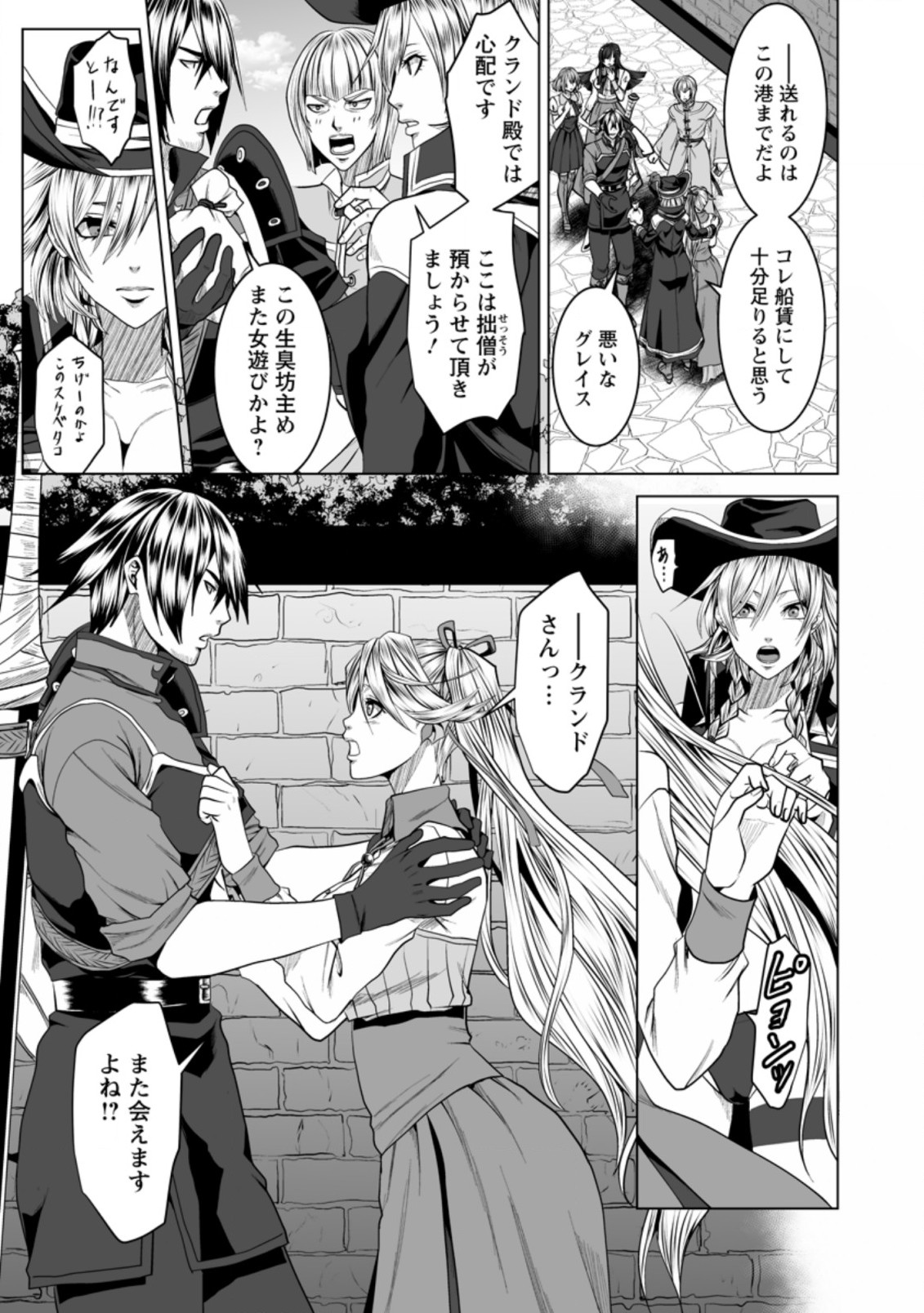 DHM - DUNGEON   HAREM   MASTER (MANGA) - raw - Chapter 20.3 - https://jpdd.ccdd.to/JPDD/dhmdungeonharemmastermanga/180920/bg4myt4moao.jpg