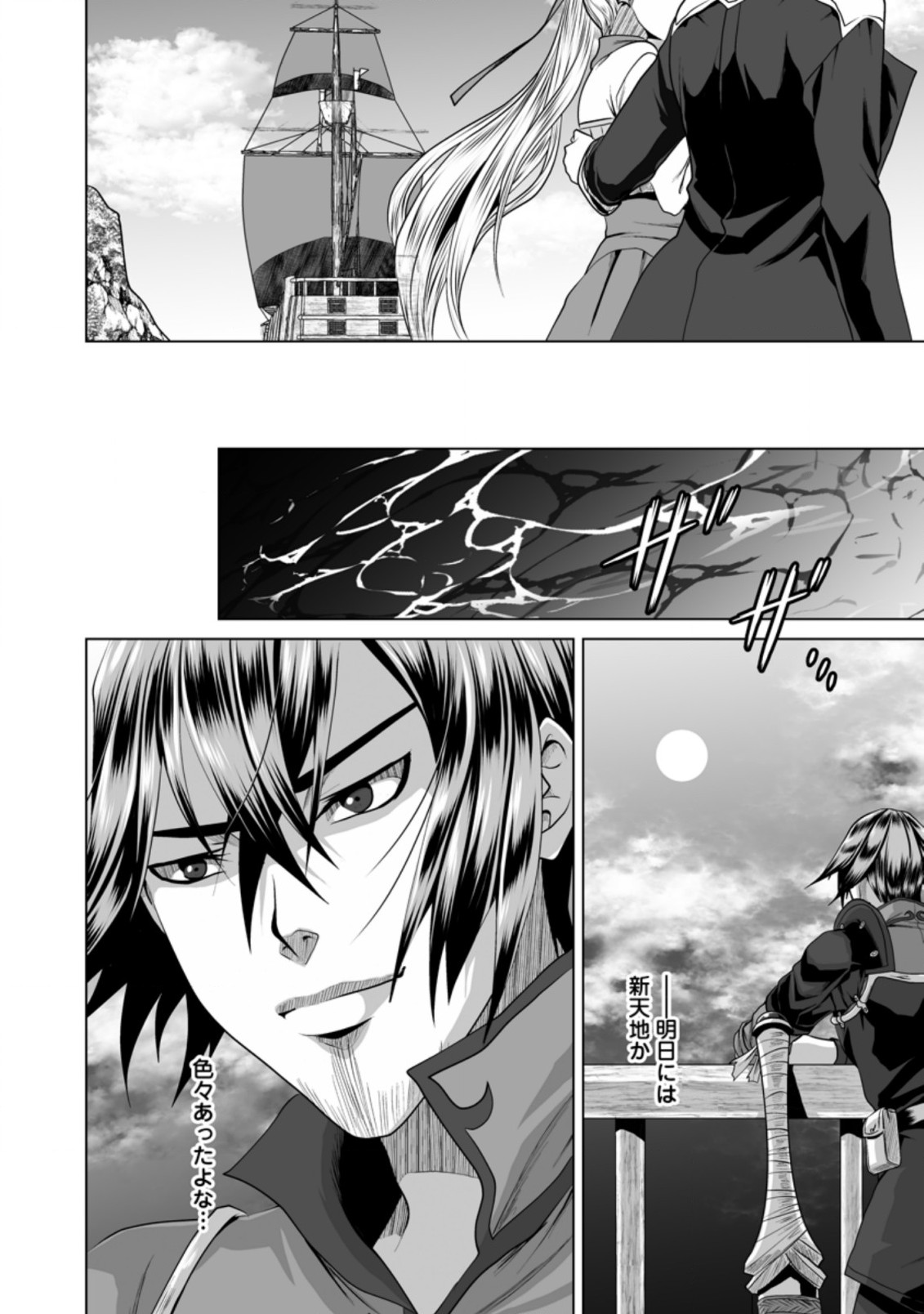 DHM - DUNGEON   HAREM   MASTER (MANGA) - raw - Chapter 20.3 - https://jpdd.ccdd.to/JPDD/dhmdungeonharemmastermanga/180920/bvrccllpdhg.jpg