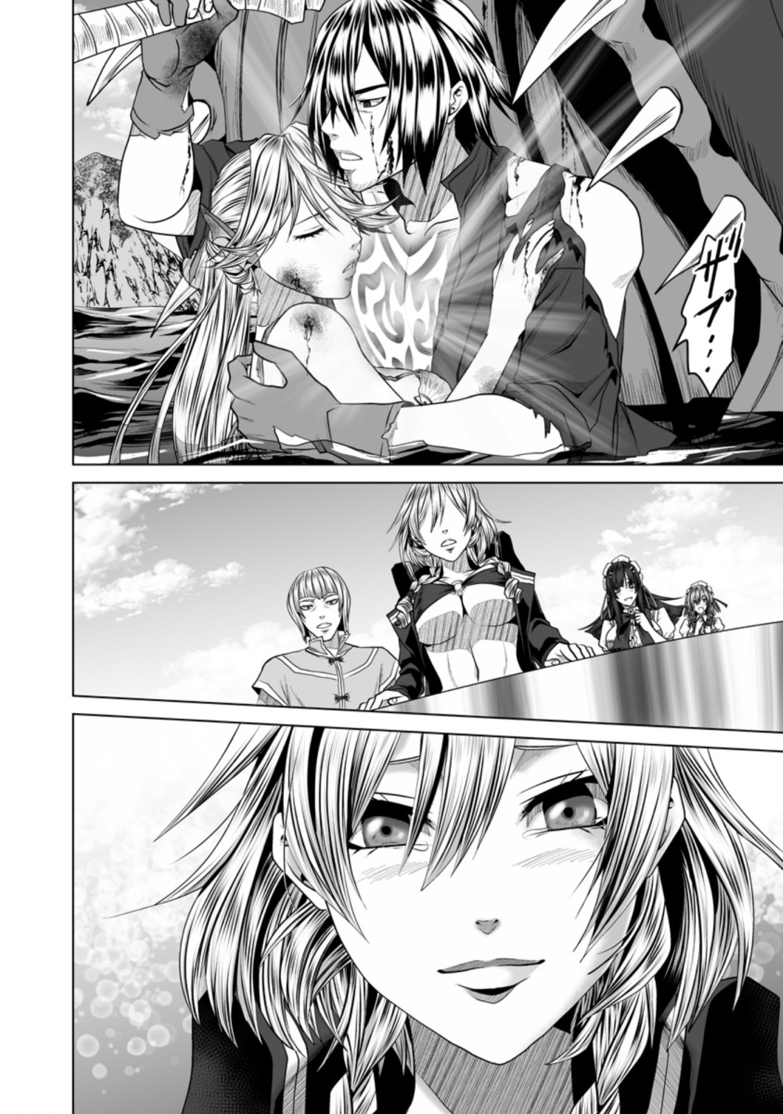 DHM - DUNGEON   HAREM   MASTER (MANGA) - raw - Chapter 20.3 - https://jpdd.ccdd.to/JPDD/dhmdungeonharemmastermanga/180920/f5f4rlee2lc.jpg