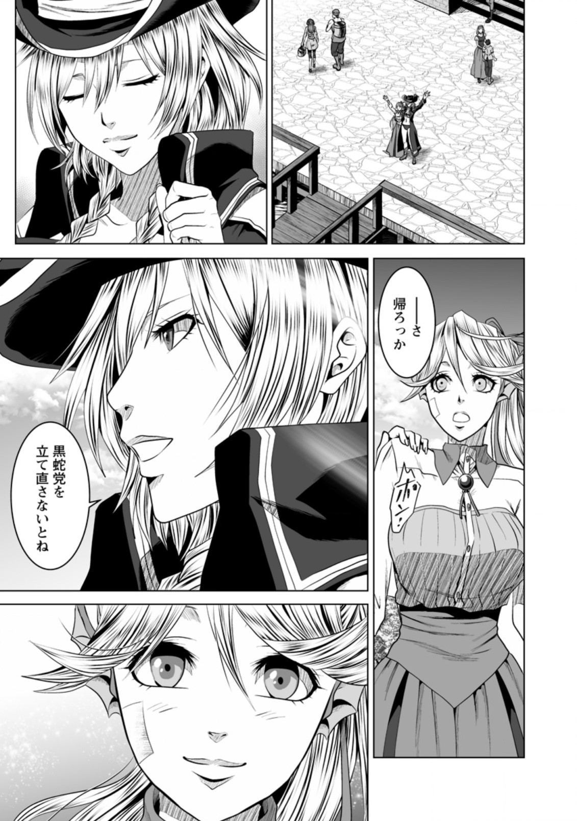 DHM - DUNGEON   HAREM   MASTER (MANGA) - raw - Chapter 20.3 - https://jpdd.ccdd.to/JPDD/dhmdungeonharemmastermanga/180920/k1hrku3a0iy.jpg