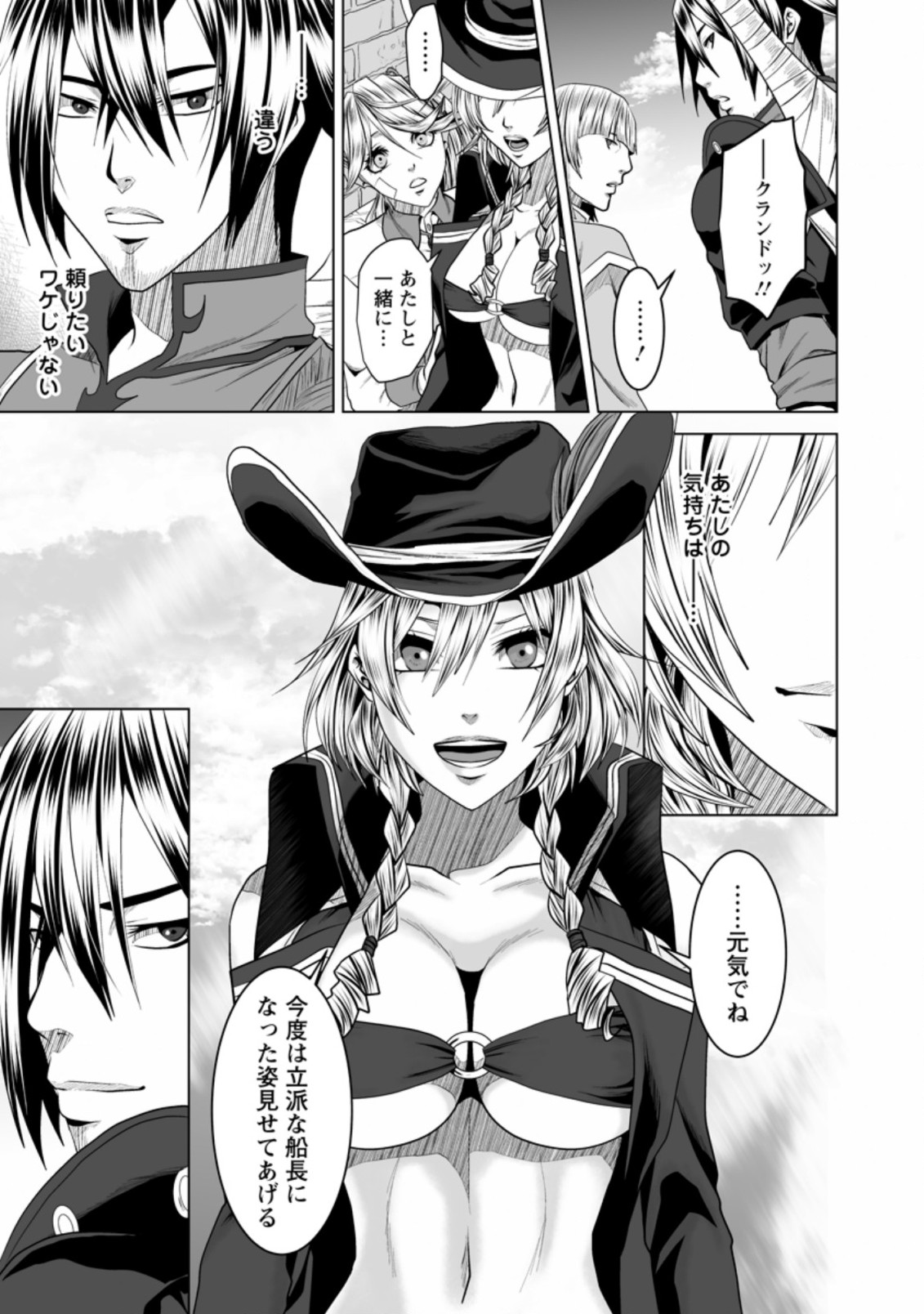 DHM - DUNGEON   HAREM   MASTER (MANGA) - raw - Chapter 20.3 - https://jpdd.ccdd.to/JPDD/dhmdungeonharemmastermanga/180920/upd5he4zw25.jpg