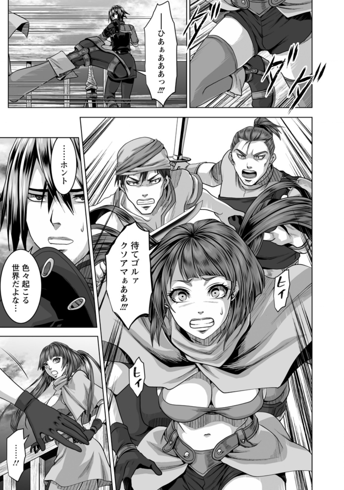 DHM - DUNGEON   HAREM   MASTER (MANGA) - raw - Chapter 20.3 - https://jpdd.ccdd.to/JPDD/dhmdungeonharemmastermanga/180920/uzgwimjgudb.jpg