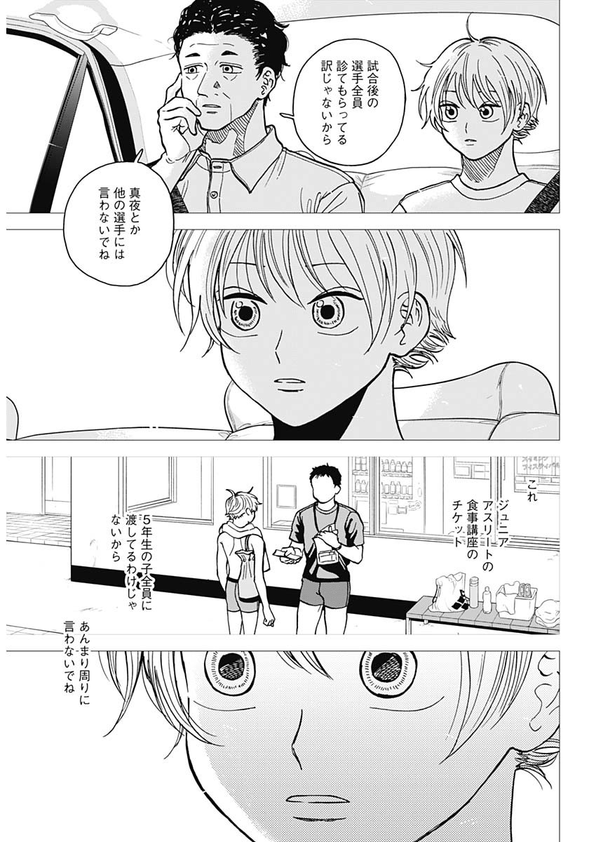 DIAMOND NO KOUZAI - raw - Chapter 58 - https://jpdd.ccdd.to/JPDD/diamondnokouzai/580000/5jdwf2yx1as.jpg