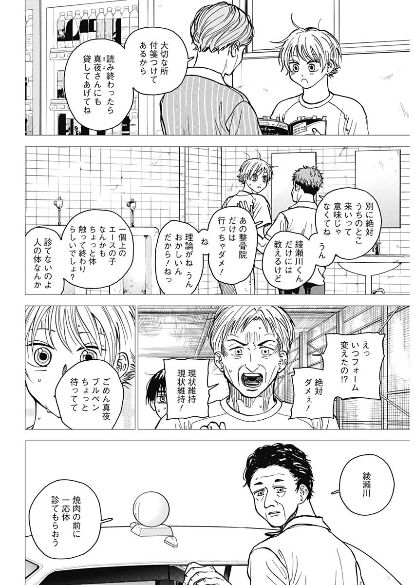 DIAMOND NO KOUZAI - raw - Chapter 58 - https://jpdd.ccdd.to/JPDD/diamondnokouzai/580000/bozxlm4ykpj.jpg