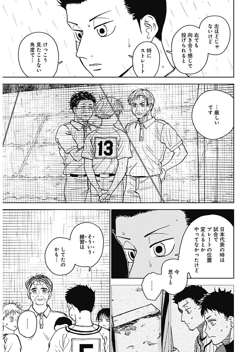DIAMOND NO KOUZAI - raw - Chapter 58 - https://jpdd.ccdd.to/JPDD/diamondnokouzai/580000/dcs3whvcvkm.jpg