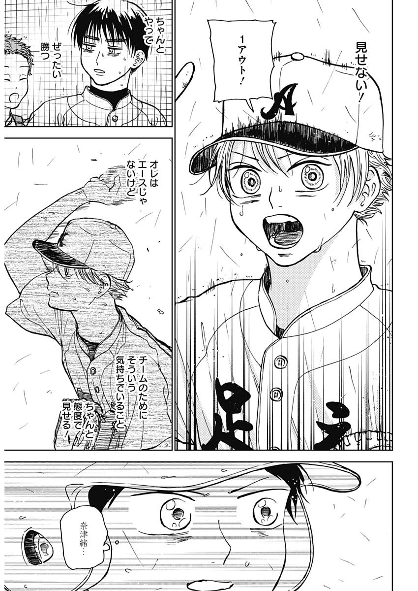 DIAMOND NO KOUZAI - raw - Chapter 58 - https://jpdd.ccdd.to/JPDD/diamondnokouzai/580000/eovc3322ofp.jpg