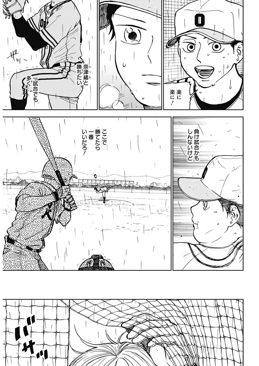 DIAMOND NO KOUZAI - raw - Chapter 58 - https://jpdd.ccdd.to/JPDD/diamondnokouzai/580000/kcrfkxeutzn.jpg