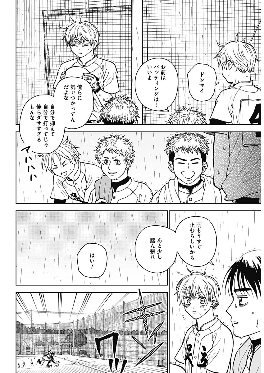 DIAMOND NO KOUZAI - raw - Chapter 58 - https://jpdd.ccdd.to/JPDD/diamondnokouzai/580000/o3sxkoi3eo1.jpg
