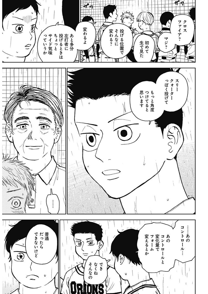 DIAMOND NO KOUZAI - raw - Chapter 58 - https://jpdd.ccdd.to/JPDD/diamondnokouzai/580000/tl0zneuts0t.jpg