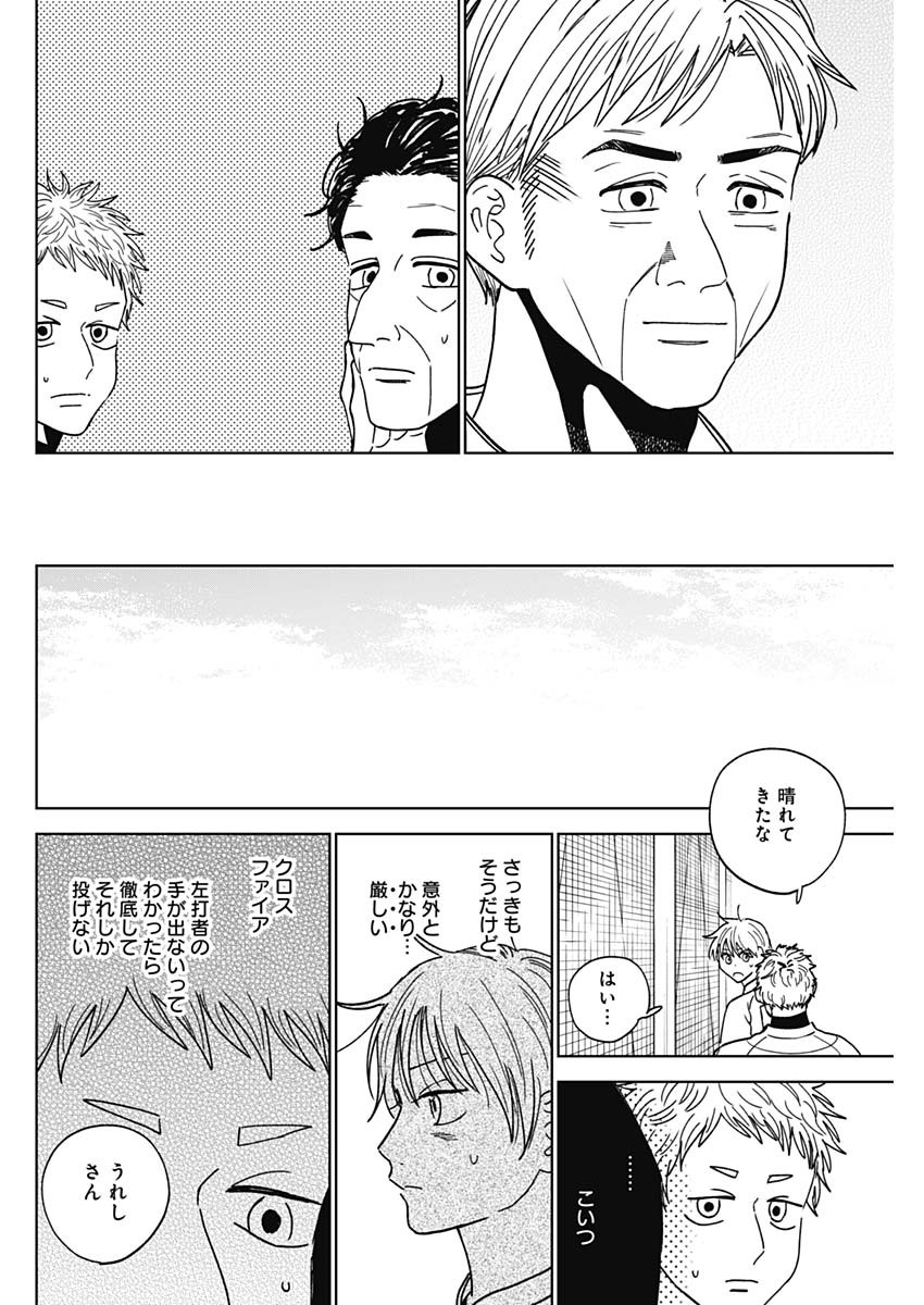 DIAMOND NO KOUZAI - raw - Chapter 59 - https://jpdd.ccdd.to/JPDD/diamondnokouzai/590000/1lioc4u5lja.jpg