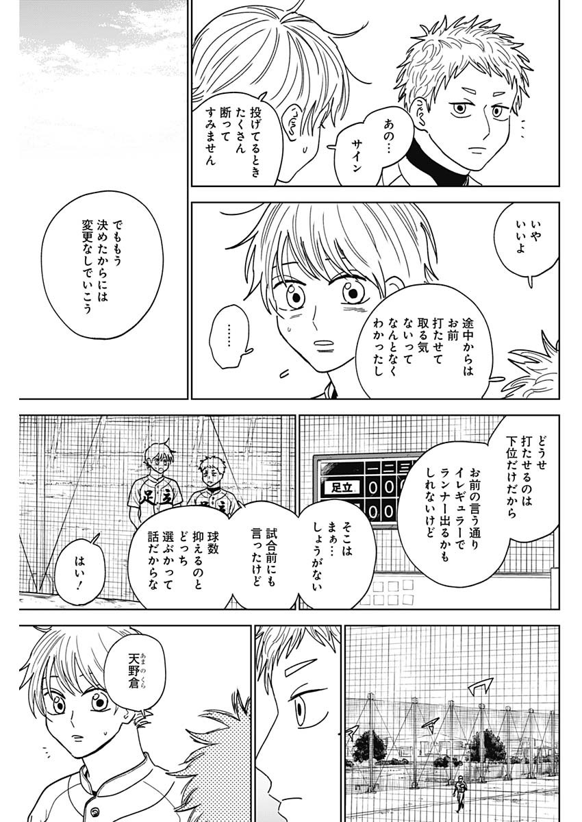 DIAMOND NO KOUZAI - raw - Chapter 59 - https://jpdd.ccdd.to/JPDD/diamondnokouzai/590000/1wohxduj0bs.jpg