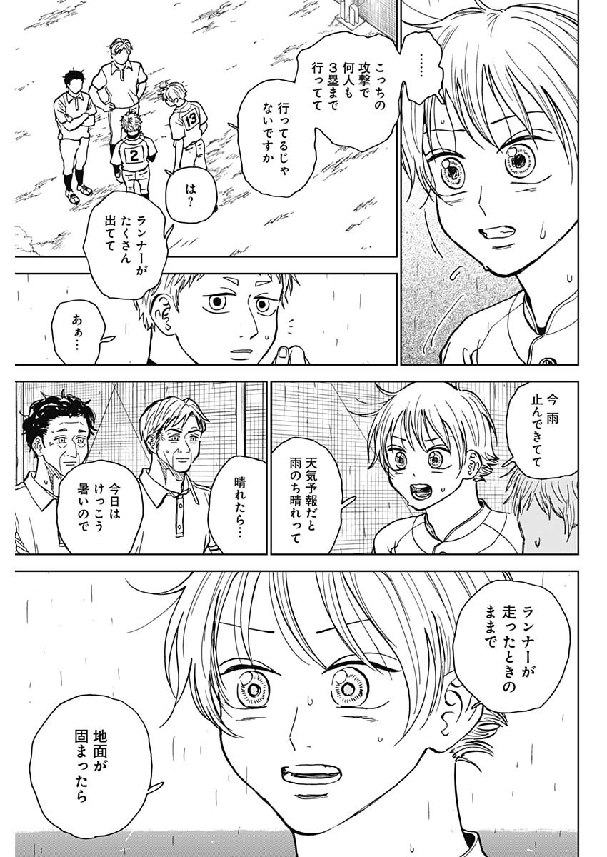 DIAMOND NO KOUZAI - raw - Chapter 59 - https://jpdd.ccdd.to/JPDD/diamondnokouzai/590000/4bg2ulmrbke.jpg