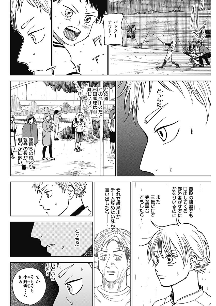 DIAMOND NO KOUZAI - raw - Chapter 59 - https://jpdd.ccdd.to/JPDD/diamondnokouzai/590000/5w10fgwv3vx.jpg