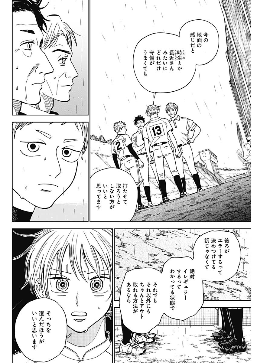 DIAMOND NO KOUZAI - raw - Chapter 59 - https://jpdd.ccdd.to/JPDD/diamondnokouzai/590000/dqke3pcuyev.jpg