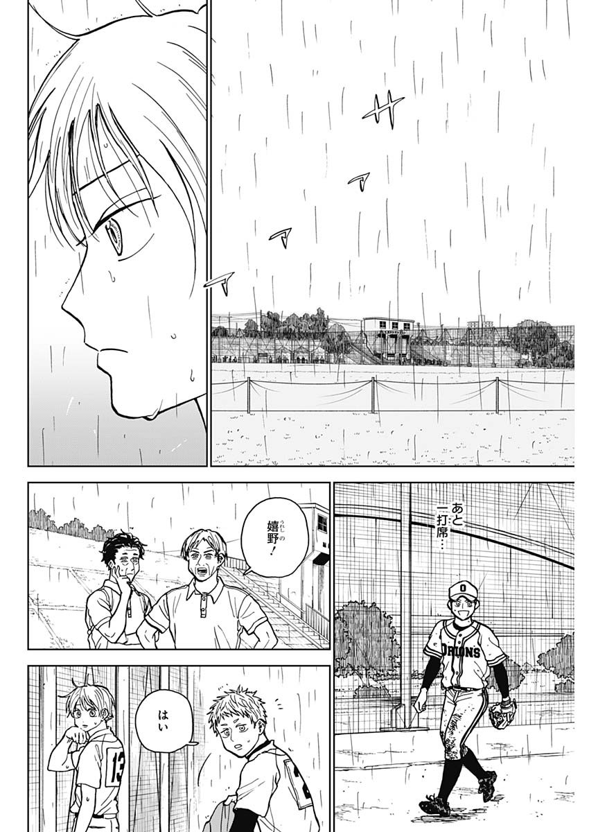 DIAMOND NO KOUZAI - raw - Chapter 59 - https://jpdd.ccdd.to/JPDD/diamondnokouzai/590000/hghfmjgf42s.jpg