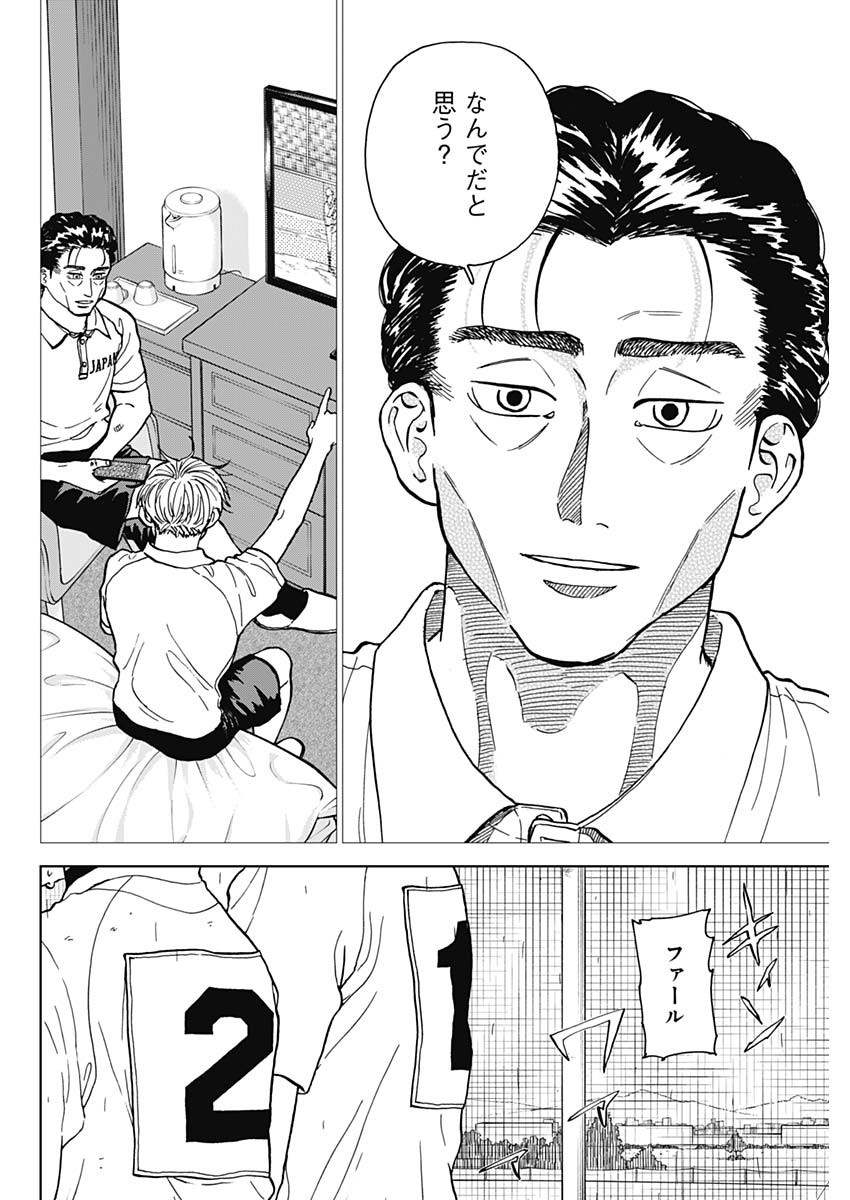 DIAMOND NO KOUZAI - raw - Chapter 59 - https://jpdd.ccdd.to/JPDD/diamondnokouzai/590000/mqj20ry1u3u.jpg