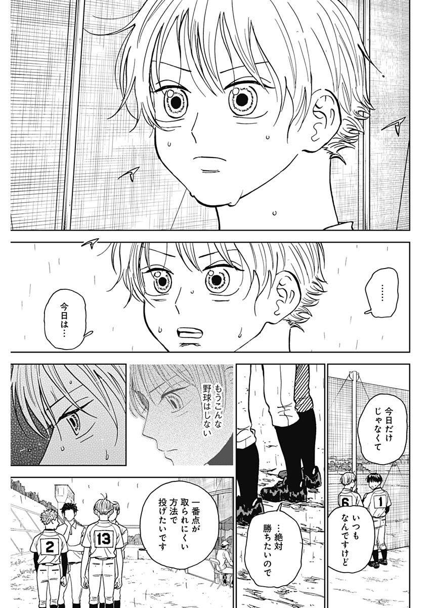 DIAMOND NO KOUZAI - raw - Chapter 59 - https://jpdd.ccdd.to/JPDD/diamondnokouzai/590000/qgaz4lm2i1e.jpg