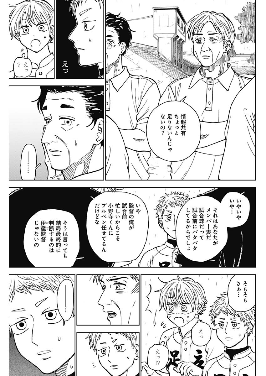 DIAMOND NO KOUZAI - raw - Chapter 59 - https://jpdd.ccdd.to/JPDD/diamondnokouzai/590000/sh5lonznbvt.jpg