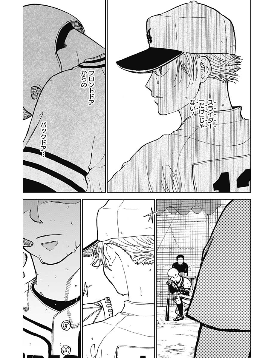 DIAMOND NO KOUZAI - raw - Chapter 60 - https://jpdd.ccdd.to/JPDD/diamondnokouzai/600000/2koxqitssmx.jpg