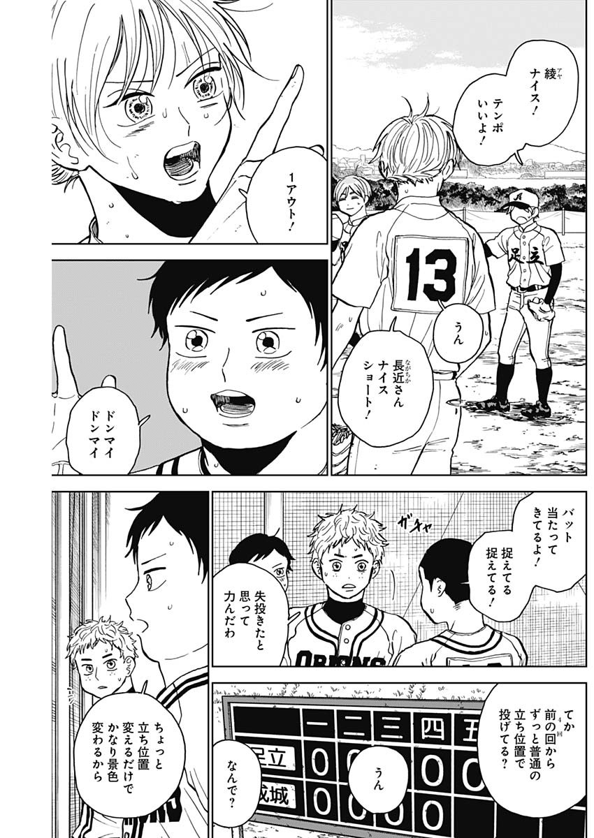 DIAMOND NO KOUZAI - raw - Chapter 60 - https://jpdd.ccdd.to/JPDD/diamondnokouzai/600000/fkw4wu4zzxy.jpg