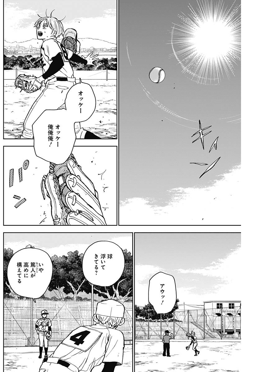 DIAMOND NO KOUZAI - raw - Chapter 60 - https://jpdd.ccdd.to/JPDD/diamondnokouzai/600000/i2nfulyl1i4.jpg