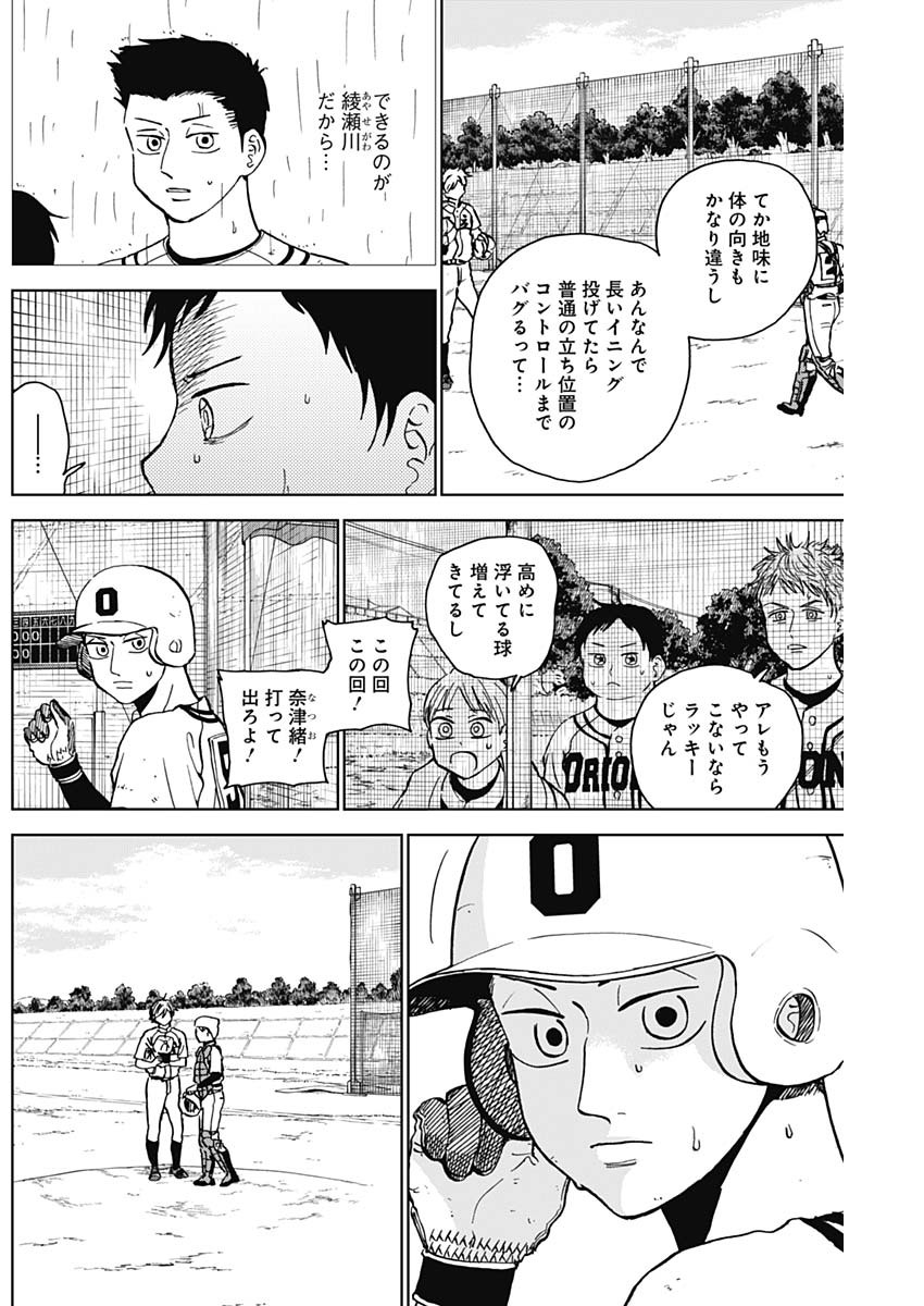 DIAMOND NO KOUZAI - raw - Chapter 60 - https://jpdd.ccdd.to/JPDD/diamondnokouzai/600000/jiimqf3k0aq.jpg